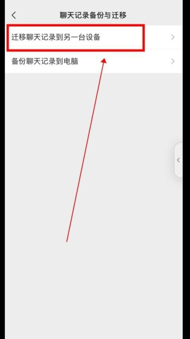 微信聊天记录怎么导出 微信聊天记录怎么导出
