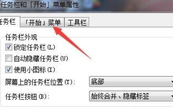 win7运行怎么打开,windows7开始菜单里的运行在哪儿