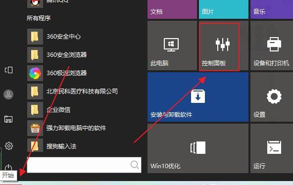 如何卸载电脑上的IE浏览器