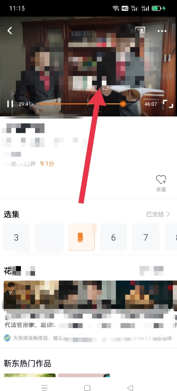 app专属流量怎么使用