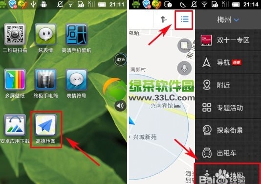 高德地图包放在哪里，地图包如何下载及存放使用教程