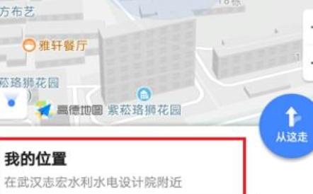 微信怎么创建位置
