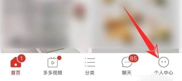 拼多多如何关闭尝鲜月卡