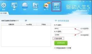 设置无线路由器是什么意思