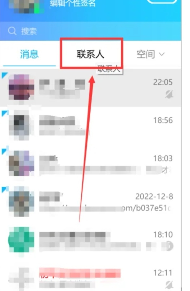 如何一键删除QQ好友