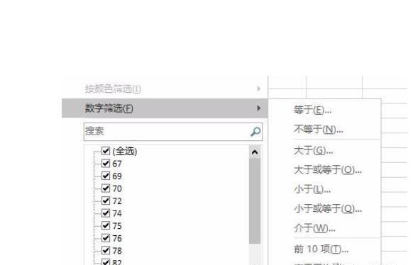 数据筛选是什么意思