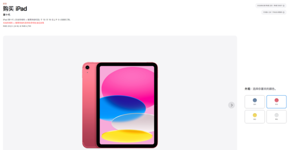 苹果更新第 10 代 iPad 蜂窝版，增加 eSIM 支持