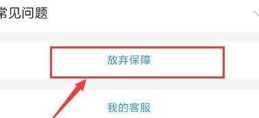 如何取消相互宝 如何取消相互宝
