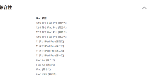 苹果发布新款 Apple Pencil：采用 USB-C 接口，售价 649 元