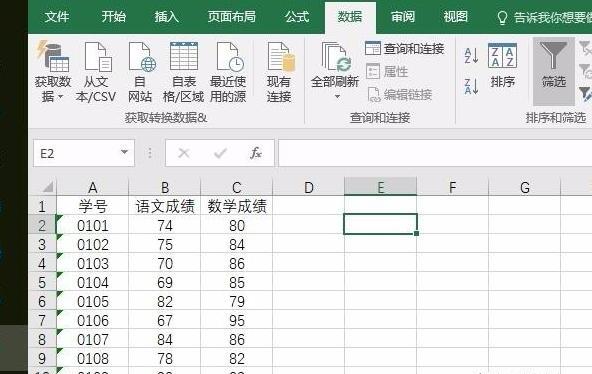 数据筛选是什么意思