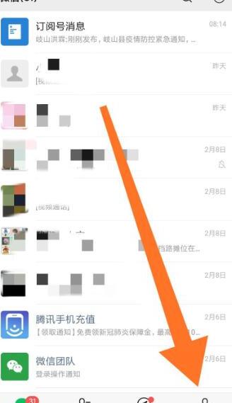 微信中如何充值腾讯体育会员