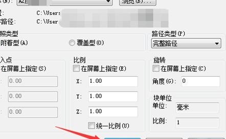 cad外部参照怎么使用