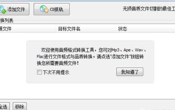 酷狗音乐怎么转换mp3格式