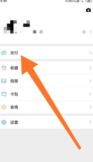微信中如何充值腾讯体育会员