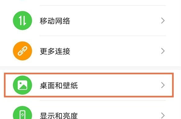 华为手机如何设置熄屏时间