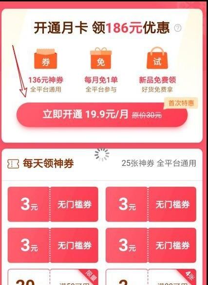 拼多多省钱月卡有用吗
