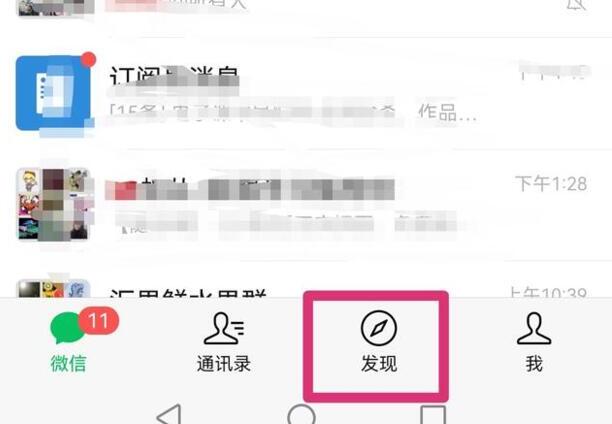 微信朋友圈怎么转发