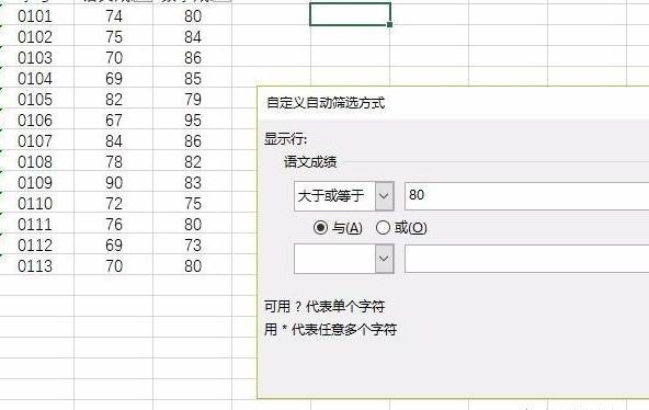 数据筛选是什么意思