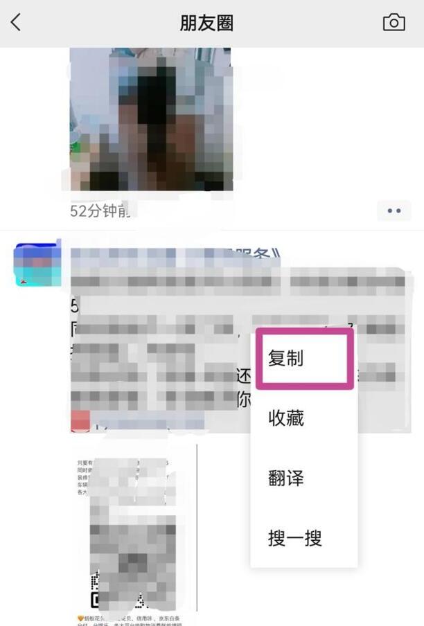 微信朋友圈怎么转发