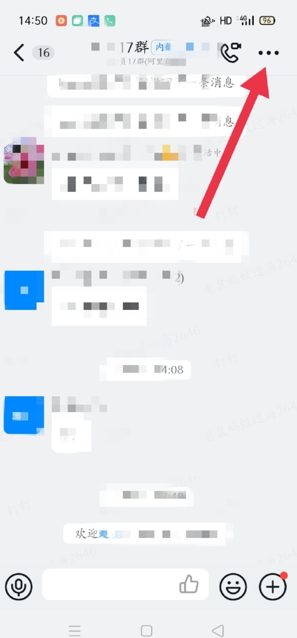 微信文件如何发送到钉钉