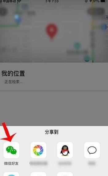 腾讯地图怎么添加位置