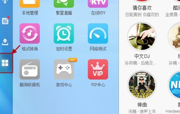 酷狗音乐怎么转换mp3格式