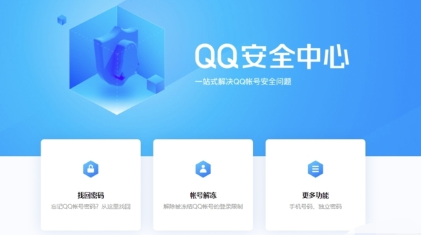 qq被盗了怎么办