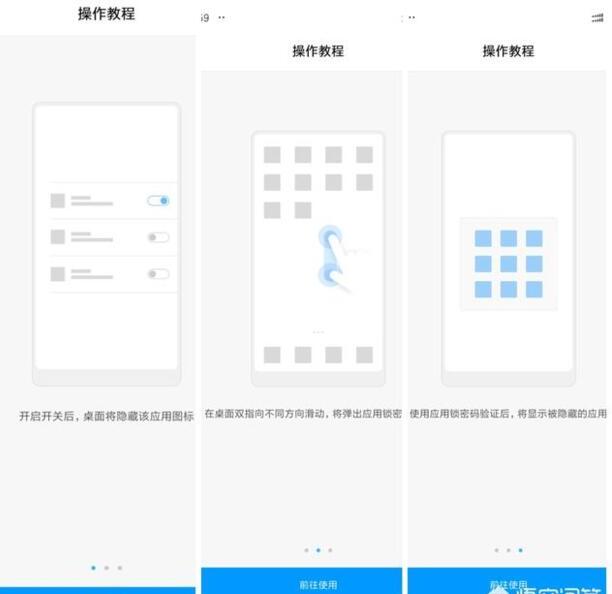 小米5手机可以隐藏应用吗