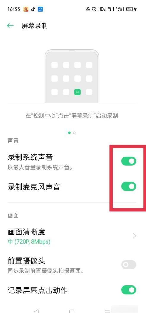 微信屏幕录制功能如何操作