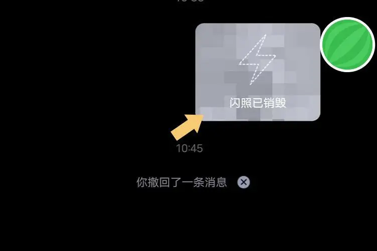 qq怎么发闪图