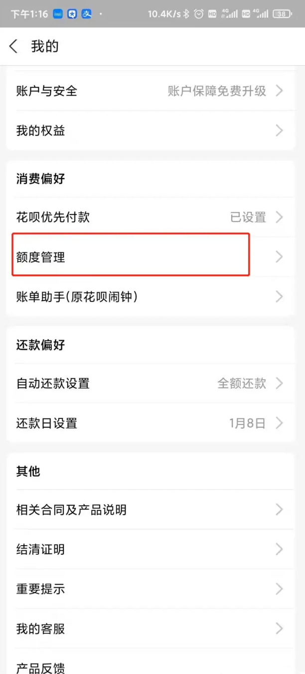花呗超100无法支付怎么解决