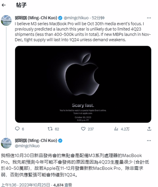 郭明錤：预计苹果将推出 M3 系列芯片的 MacBook Pro