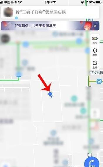 腾讯地图怎么添加位置