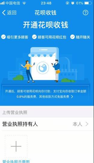 商家花呗是什么