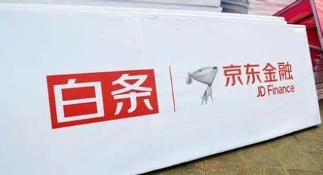 京东白条多久还款