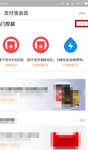 花呗分期怎么免手续费