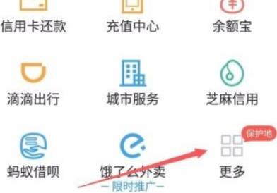 如何关闭蚂蚁庄园