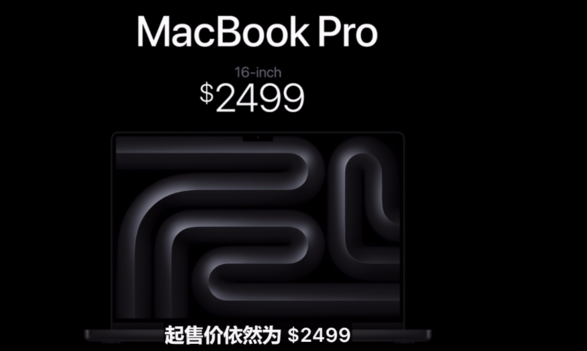 苹果发布搭载 M3 系列芯片的全新 14/16 英寸 MacBook Pro