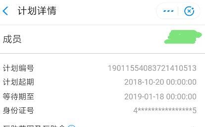 如何取消相互宝 如何取消相互宝