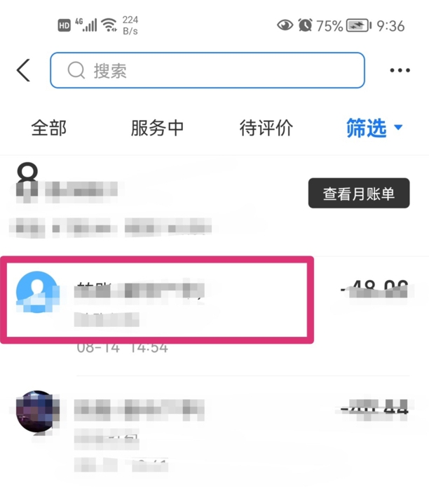 支付宝转错帐还能追回吗