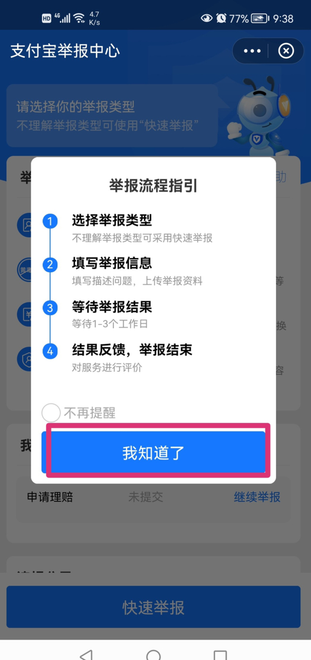 支付宝转错帐还能追回吗