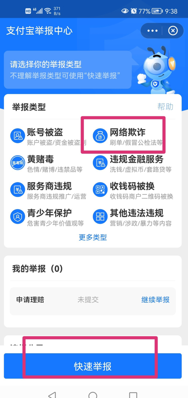 支付宝转错帐还能追回吗