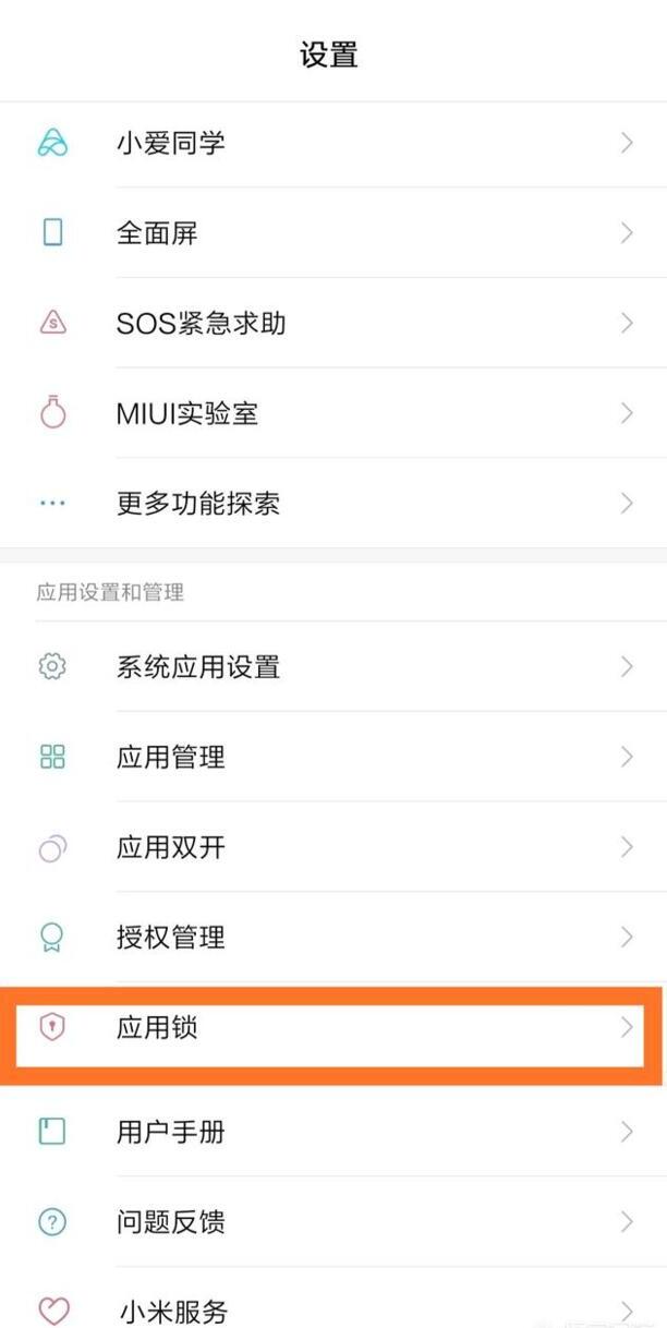 小米5手机可以隐藏应用吗