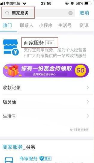 商家花呗是什么