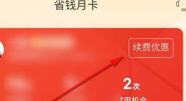 拼多多如何关闭尝鲜月卡