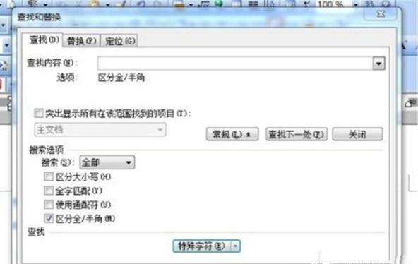 word使用技巧是什么