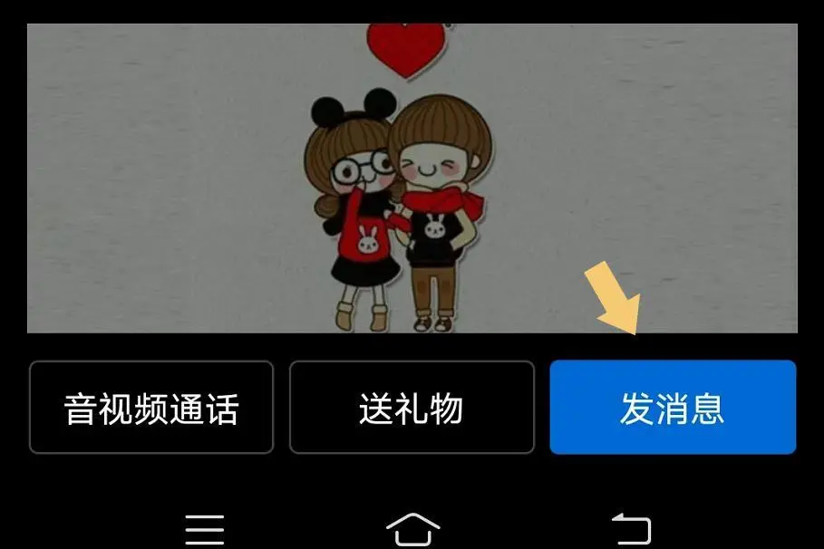 qq怎么发闪图