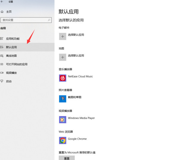 怎样取消WPS默认打开Office软件