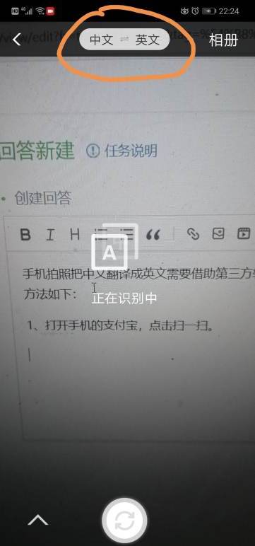手机拍照怎样把中文翻译成英文,怎么拍照翻译英文