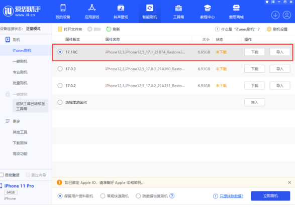 苹果发布 iOS 17.1 RC 版，支持互联网隔空投送、解决法国 iPhone 12 辐射问题
